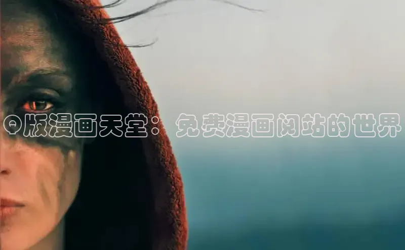 女神漫画免费观看完整版